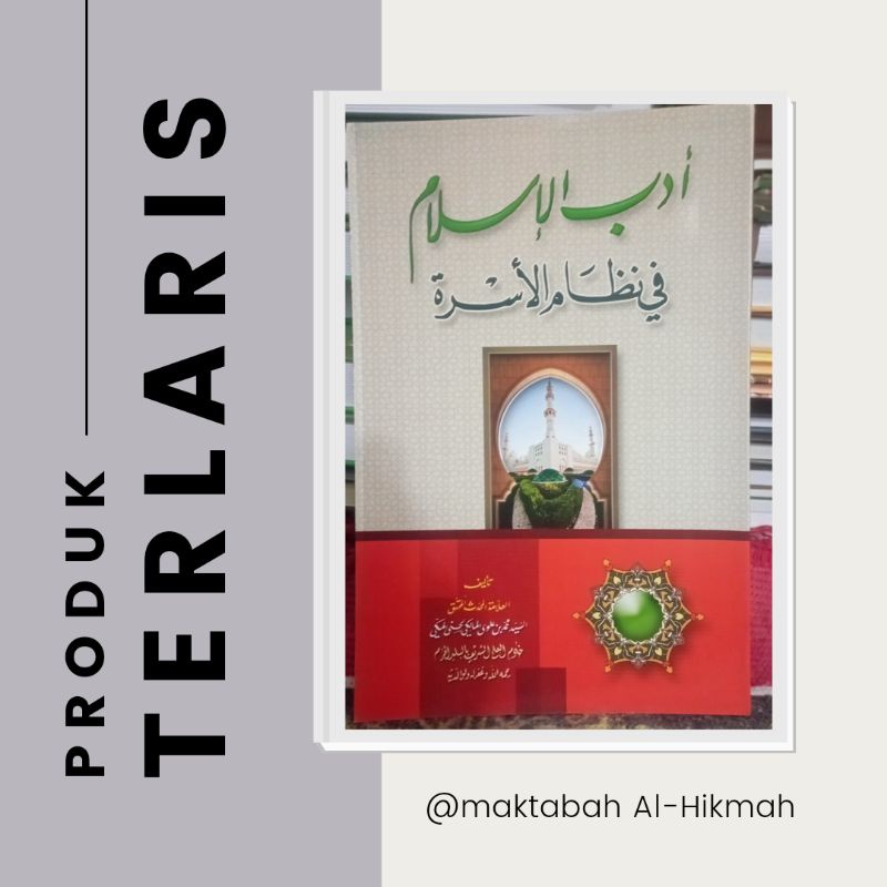 Kitab Adabul Islam fi Nidhomil usroh Hai'ah Asshofwah