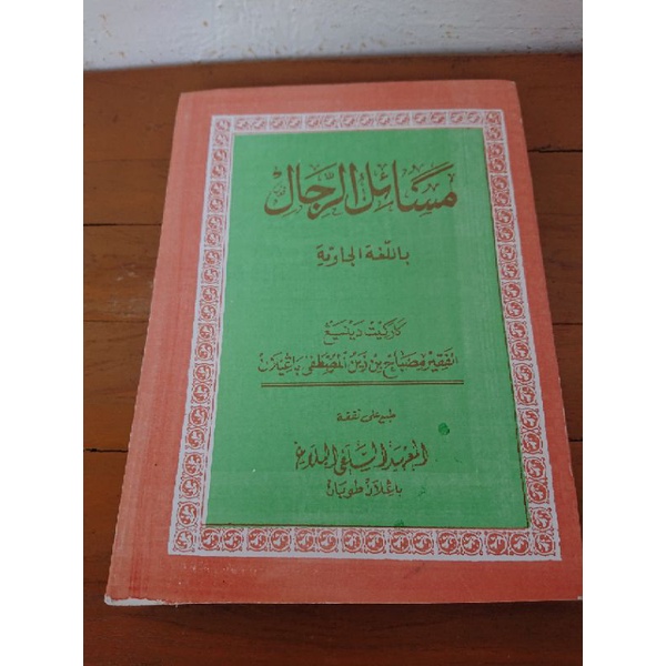 Masailur Rijal Jawa Pegon KH Misbah Musthofa