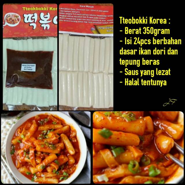 

Tteokbokki