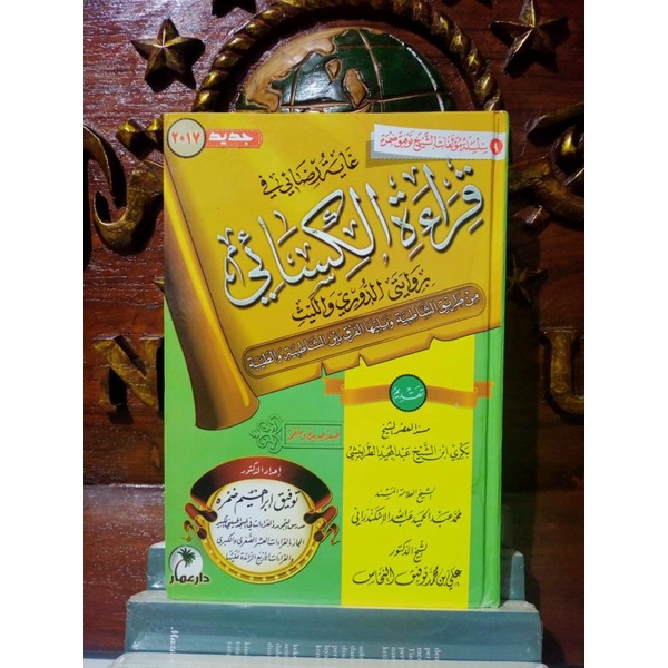 Ghayah Ridha'i fi Qiraat Al-Kisa'i Buku Tata Cara Membaca Qiraat Al-Kisa'i