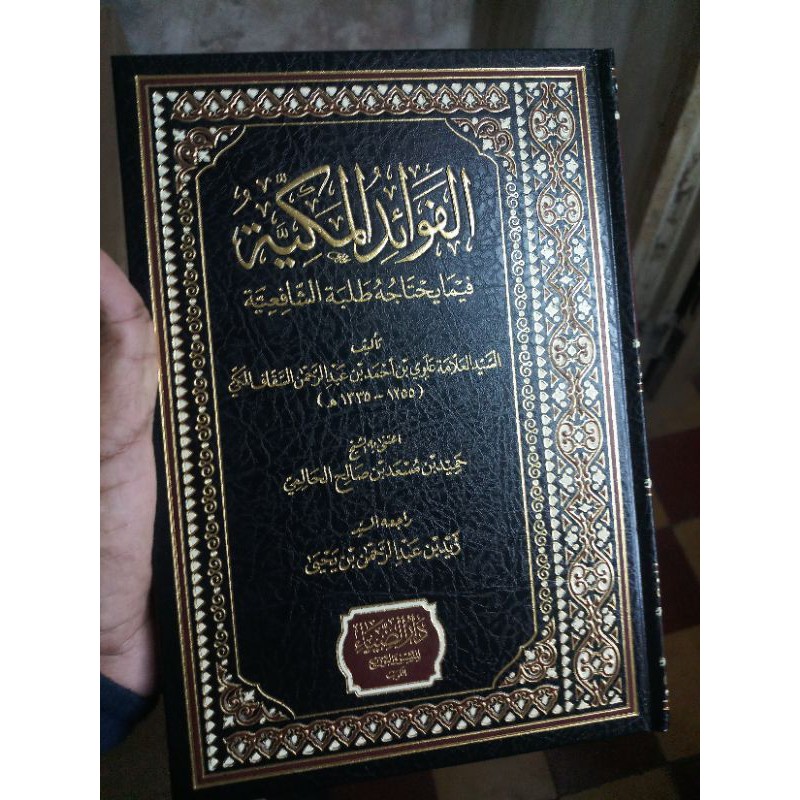 al fawaid makkiyah darud diyak