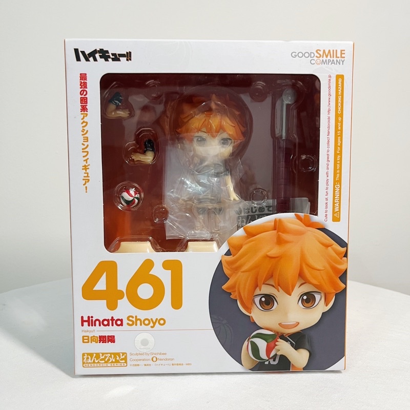 Nendoroid Hinata Shoyo BIB Original