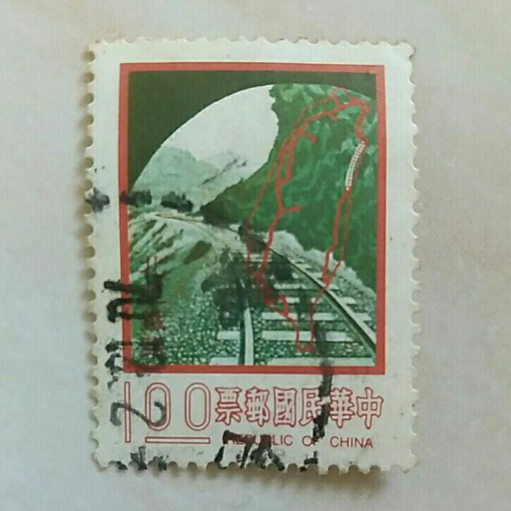 

(AA) Perangko Taiwan 1977 Nine Major Construction Projects 1NT$ Used