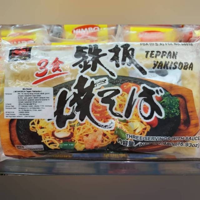 MIYAKOICHI TEPPAN YAKISOBA