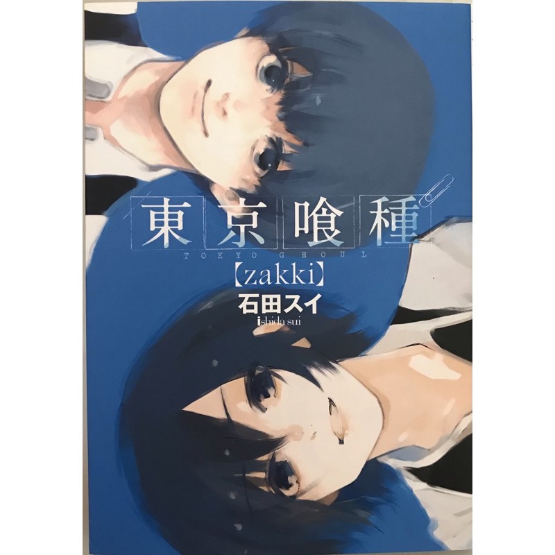 Tokyo Ghoul ZAKKI official Artbook