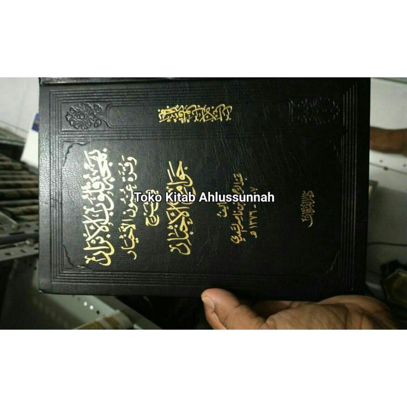 bahjatul qulubil abrorبهجة القلوب الأبرار