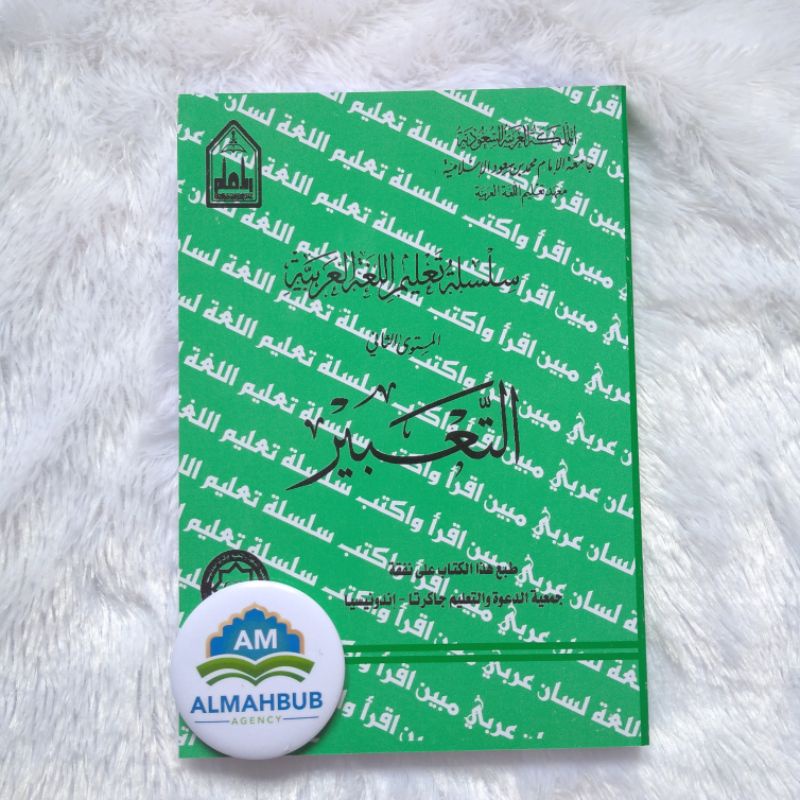 Silsilah tabir mustawa 2