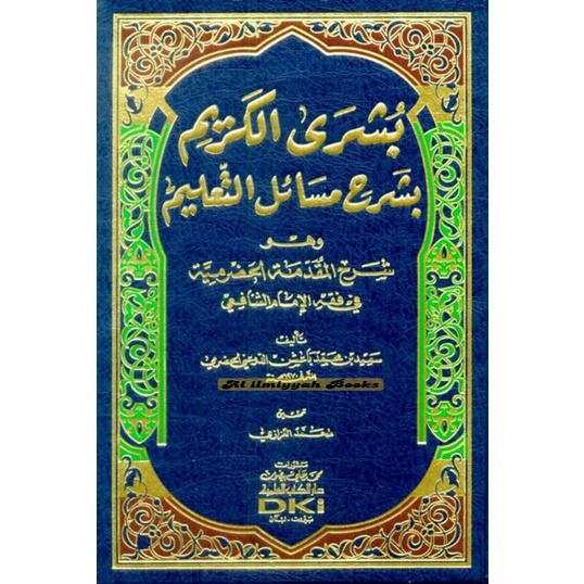 Jual Kitab Busro Al Karim Syarah Muqoddimah Hadromiyah Fiqih