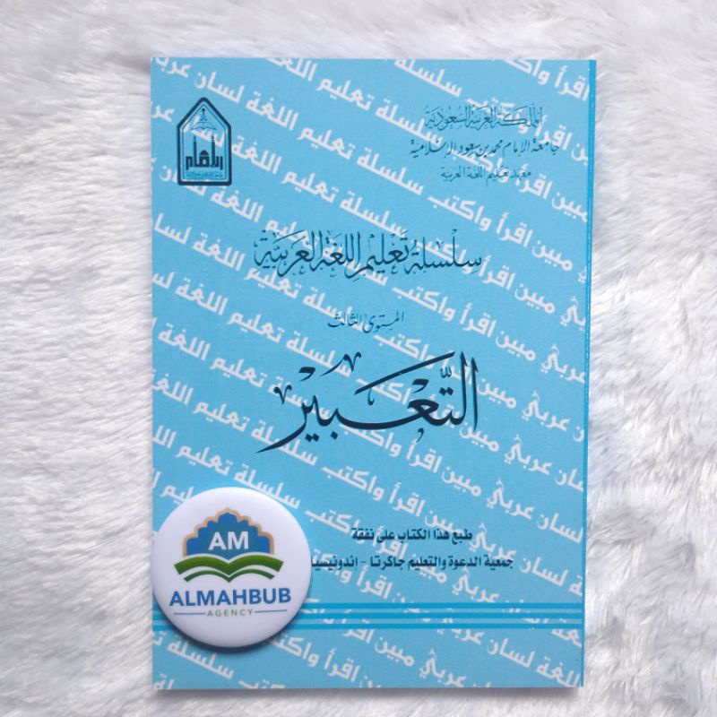 Silsilah tabir mustawa 3