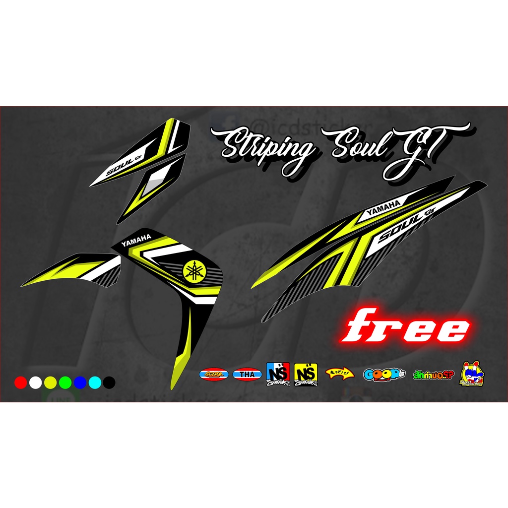 striping soul GT variasi