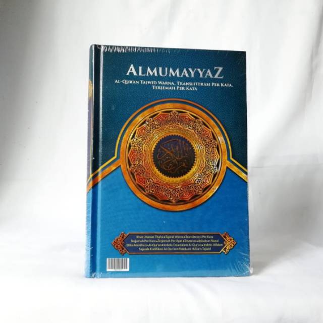 Mushaf Al-Mumayyaz