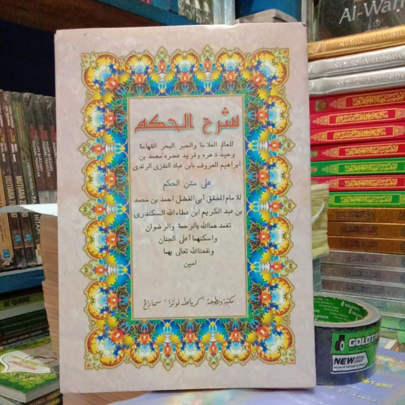 KITAB SYARAH AL HIKAM