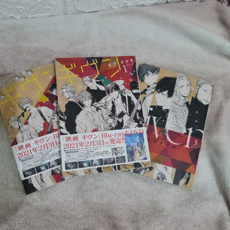GIVEN MANGA JAPANESE VERSION