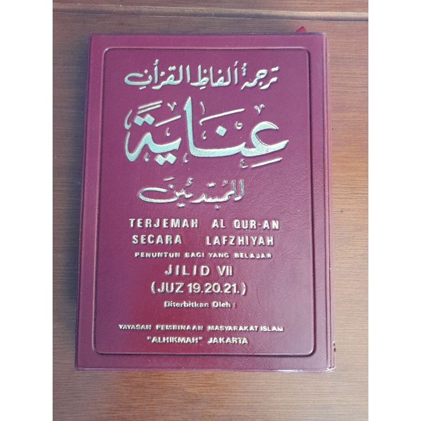 Tafsir Al-Qur'an TRJMH AL-QUR'AN SCR LAFZIYAH JLD VII JUZ 19.20.21 (Bekas,Original  & Segel)