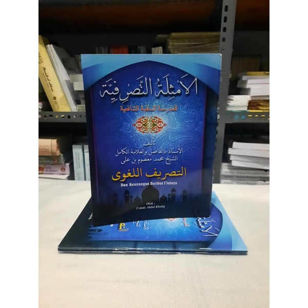 Terjemah Amtsilah At Tashrifiyyah At Tashrif Al Lughowi/Tasrif Lughowi