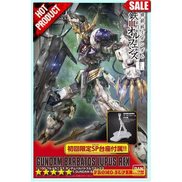 NG 1/100 Full Mechanics Barbatos Lupus Rex O674