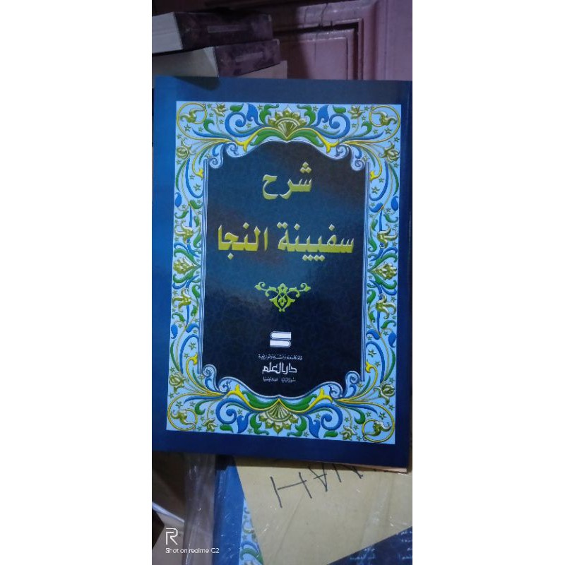 syarah safinatun naja syarah safinatun najah