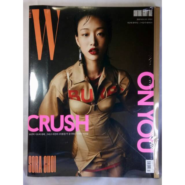 W Magazine Korea March 2019 Issue ( W Magazine Maret 2019 - EXO Chanyeol Acqua Di Parma )