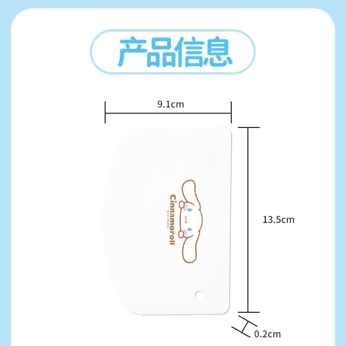 Chefmade CL5002 Cinnamoroll Plastic Dough cutter and scraper/ scrapper