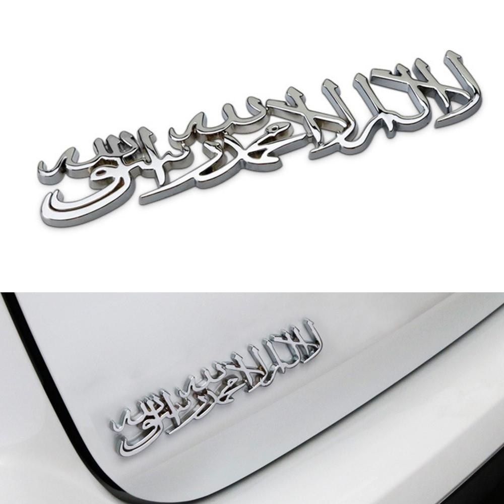 QUINTON Stiker Ekor Mobil Silver Aksesoris Mobil Universal Car Styling Kerajinan Islami Agama Islam Muslim