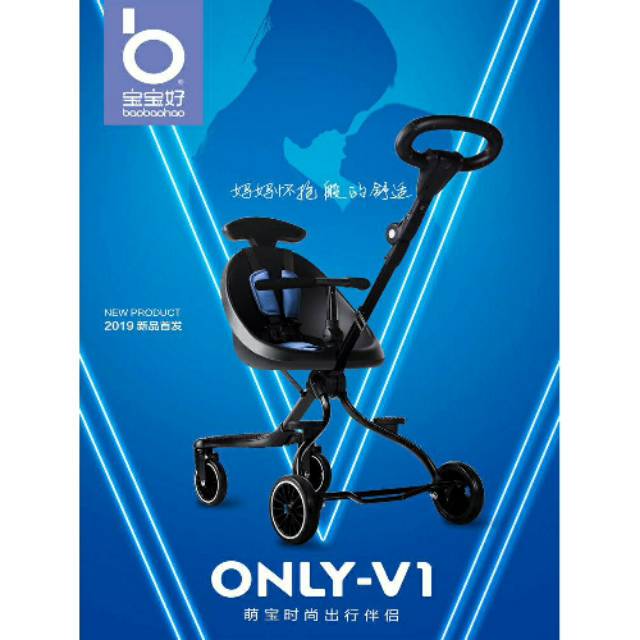 Stroller baby Foldable Baobaohao V1 Trike for travelling