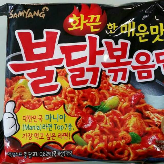 

Samyang Hot Spicy Chicken Halal [BITEMYKIMCHI]