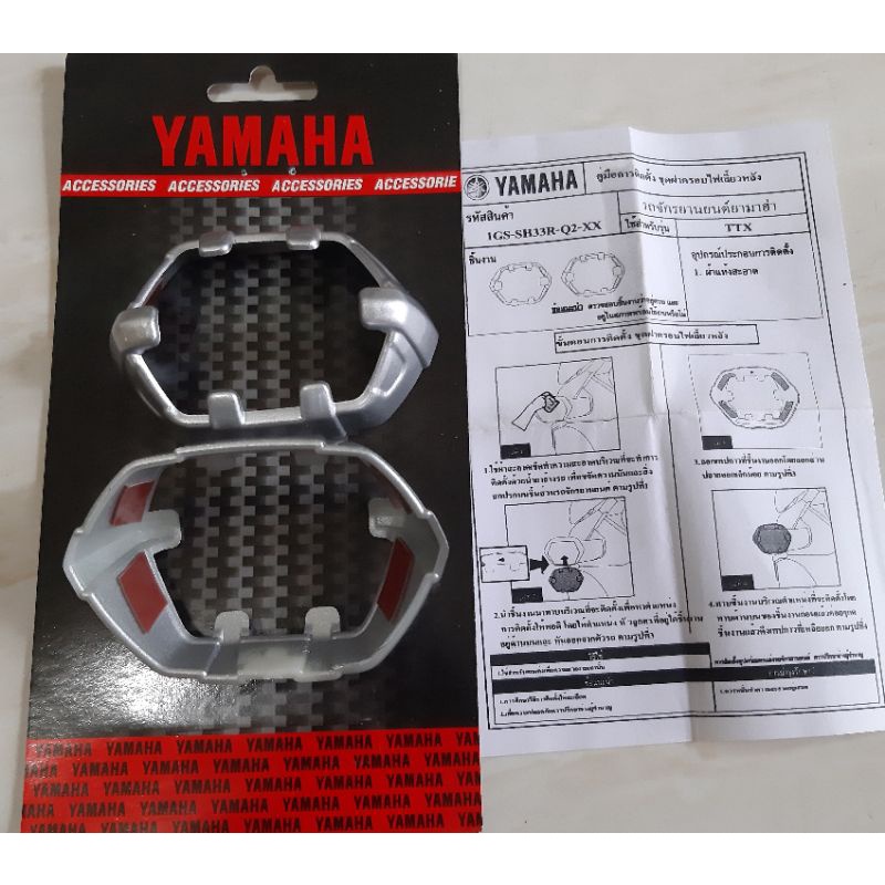garnis lampu sen yamaha x ride ttx