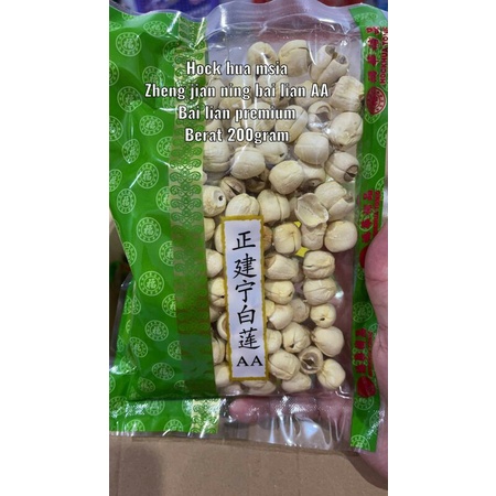 

Import Cheng Jian Ning Hai Liam AS 200g