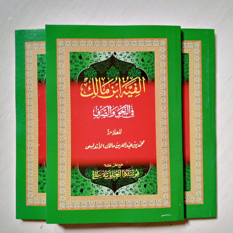 Kitab Nadhom Alfiyah