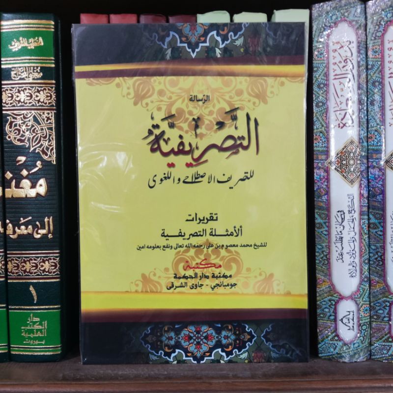 RISALAH TASRIFIAH / RISALAH TASHRIFIYAH / RISALAH TASRIFIYAH