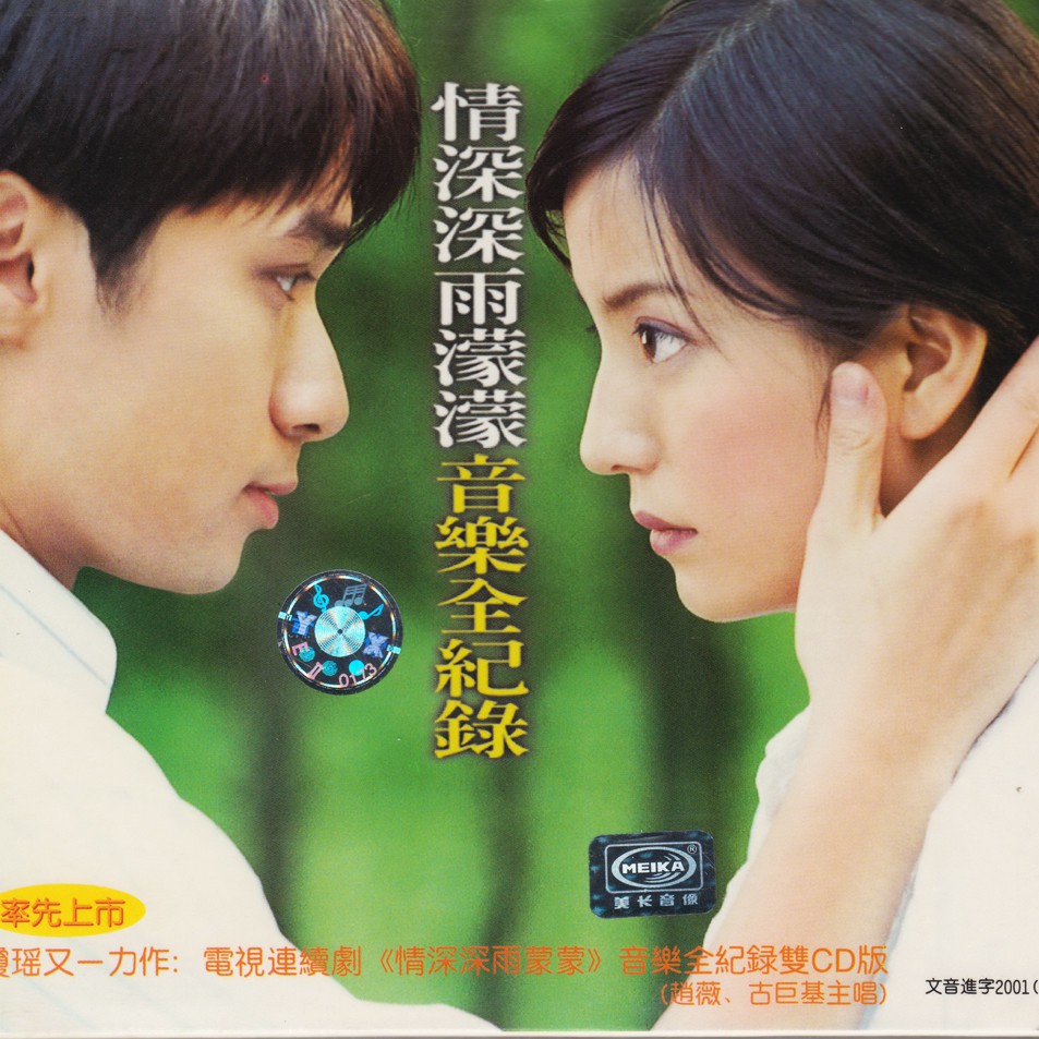 CD MUSIC ROMANCE IN THE RAIN (OST KABUT CINTA) (2CD)