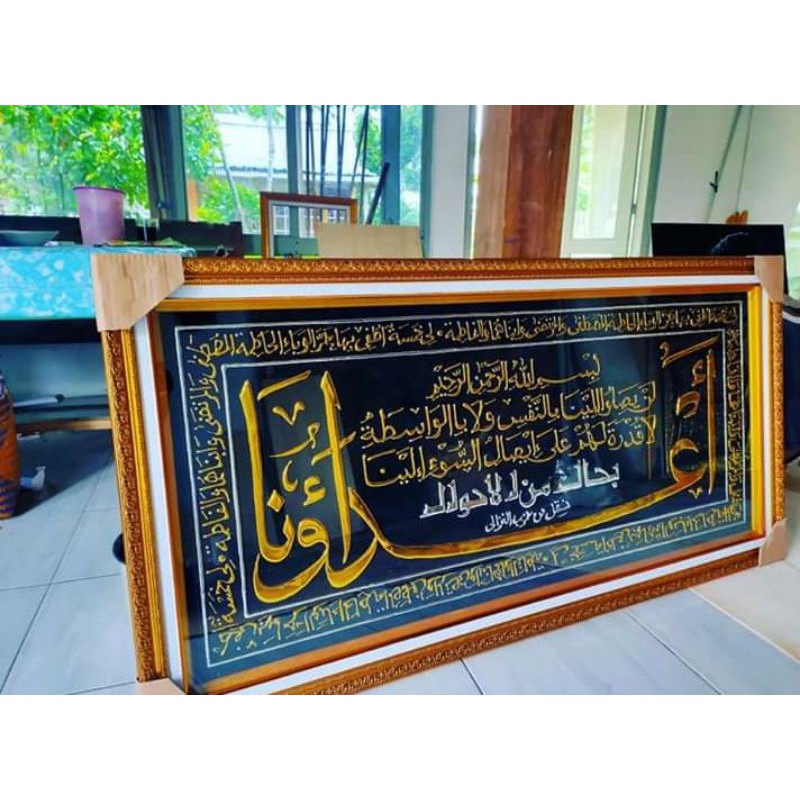 Kaligrafi HIZIB GHOZALI ukuran 120x60