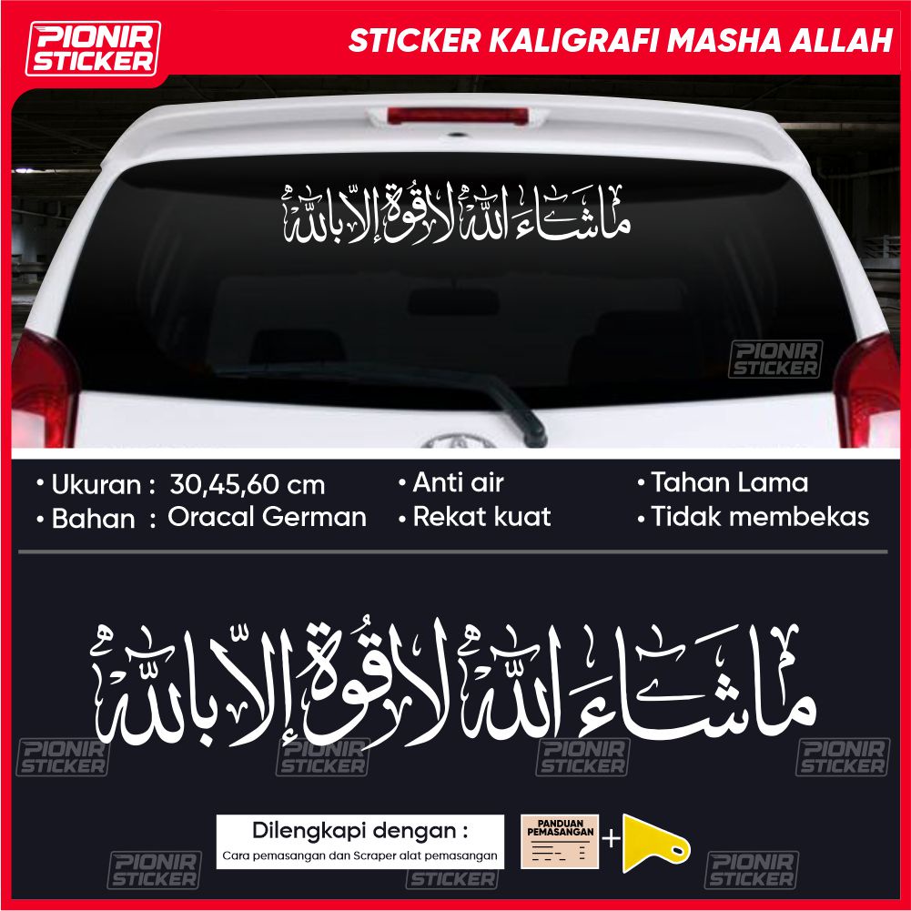 Stiker Mobil Masyaallah La Quwwata illa billah Jawi Arab Cutting Sticker Mashaallah