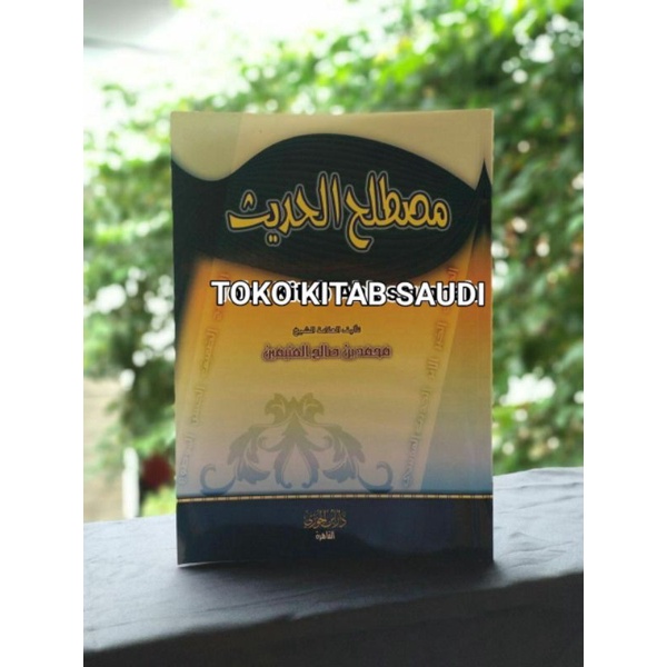 

مصطلح الحديث mustholah hadits s.utsaimin