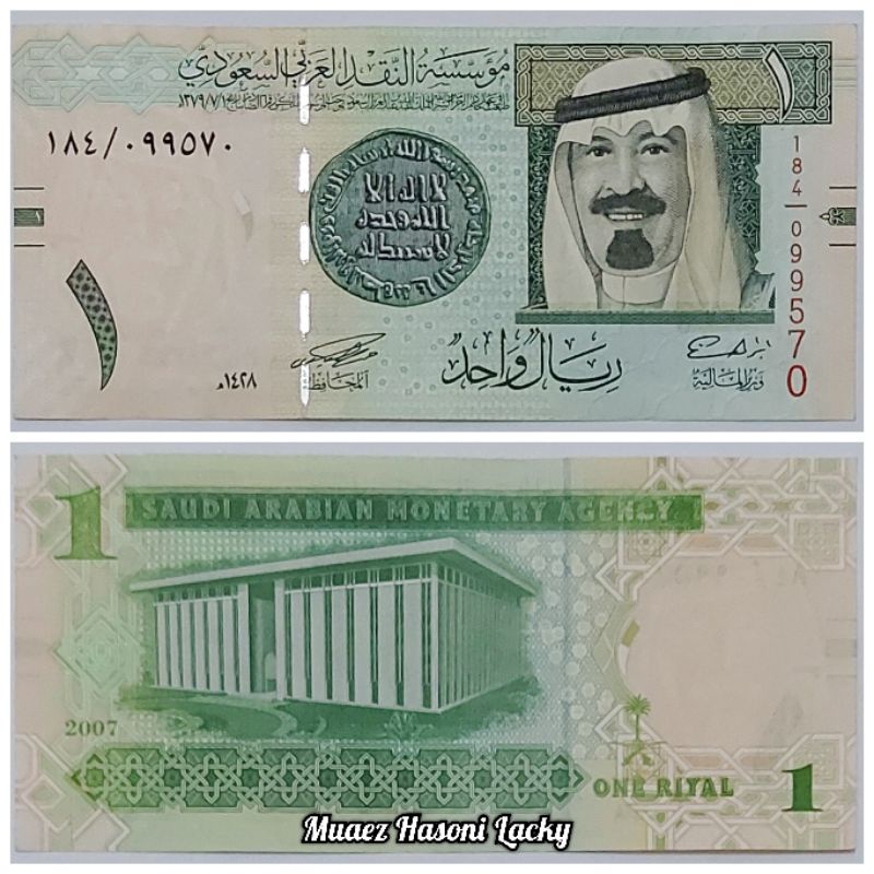 Koleksi Saudi Arabia Riyal Pecahan 1 One Riyal Original