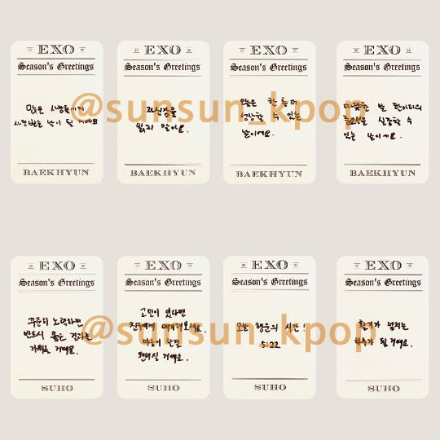 Photocard EXO Seasons Greeting