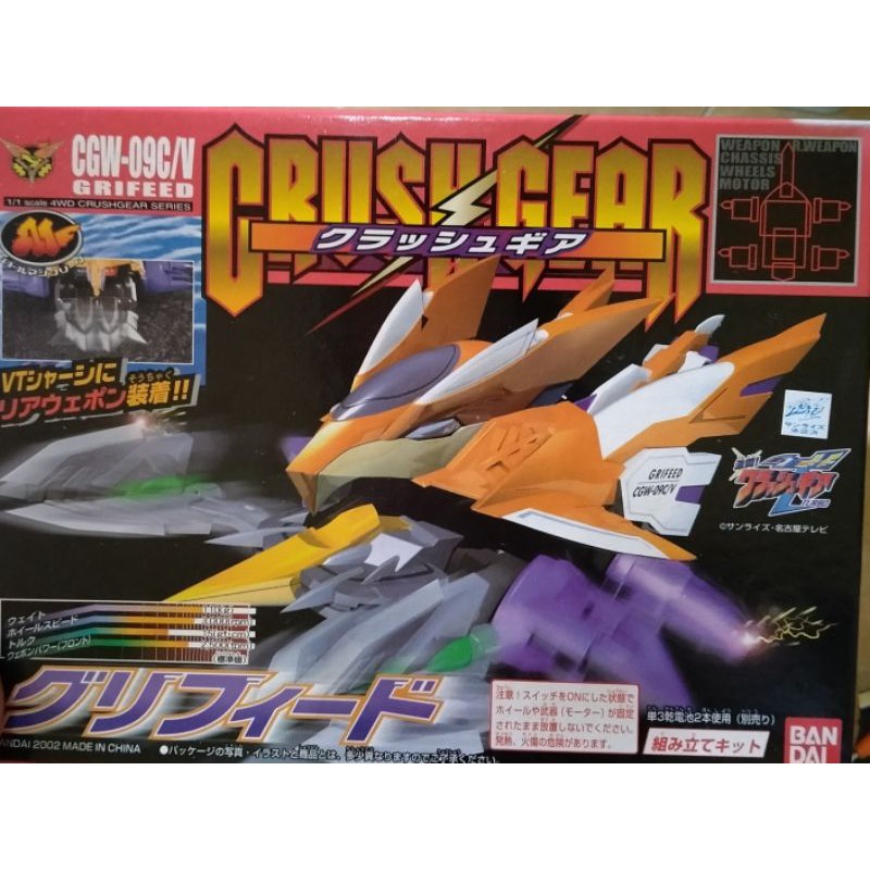 Crush Gear Grifeed Bandai Murah Misb