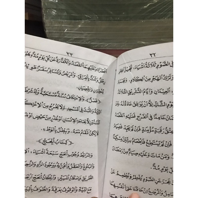 kitab matan ghoyah wat tagrib