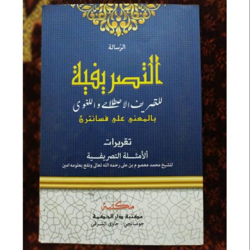 Kitab tasrifan bil makna pesantren