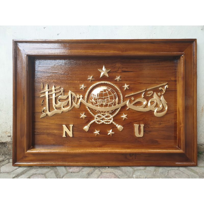 kaligrafi NU ukir kayu jati ukuran 100x60