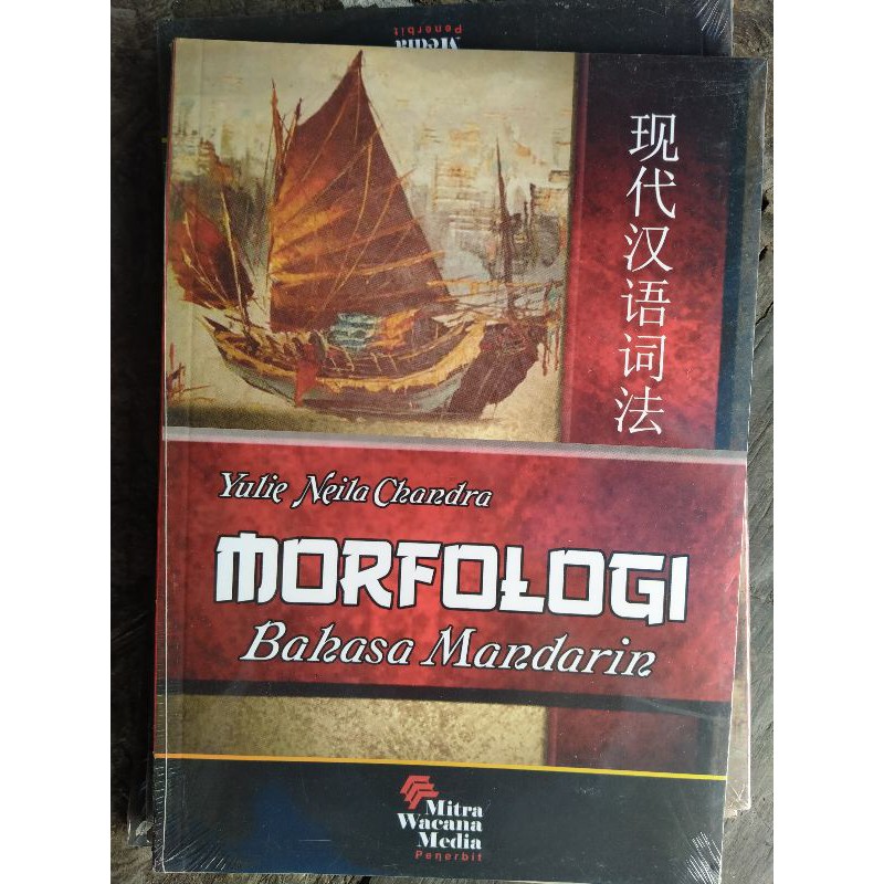  BUKU MORFOLOGI  BAHASA MANDARIN Penulis Yulie Neila 