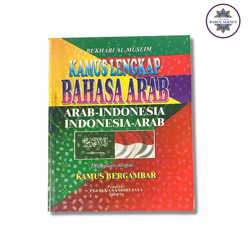 Jual Buku Kamus Lengkap Bahasa Arab Arab Indonesia Indonesia Arab Shopee Indonesia