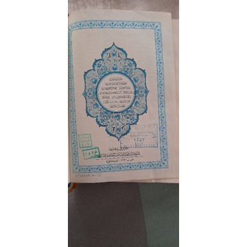 

alqur'an ukuran sedang cetakan madinah