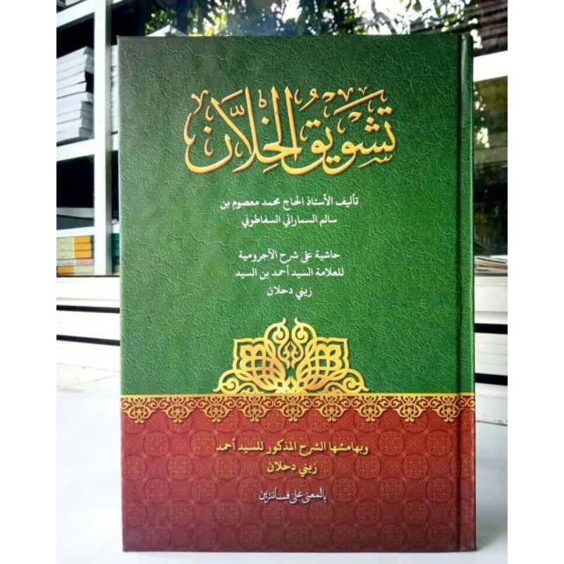 Kitab kajian Nahwu Tasywiqulkholan makna pesantren