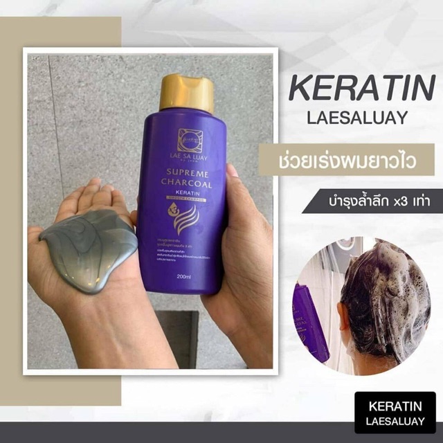 Lae Sa Luay Supreme Charcoal Keratin Smooth Shampoo