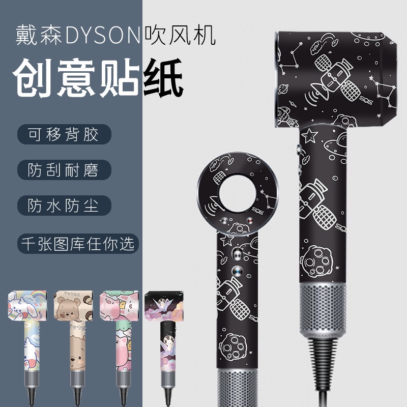 Stiker Film Pelindung Hair Dryer Dyson