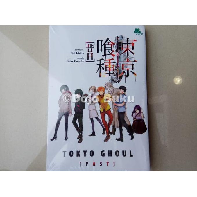 Tokyo Ghoul - Past by Sui Ishid -,Shin Towada BI820