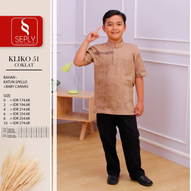 KLIKO 51 COKLAT (2) - Setelan Koko Anak - SEPLY ORIGINAL