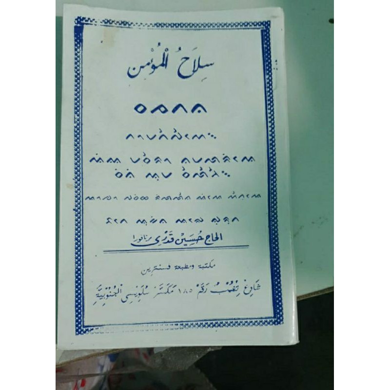 silahul mukmin bugis