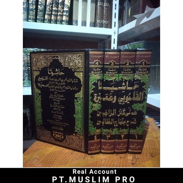 HASYIYAH QULYUBI ALQULYUBI AL QULYUBI